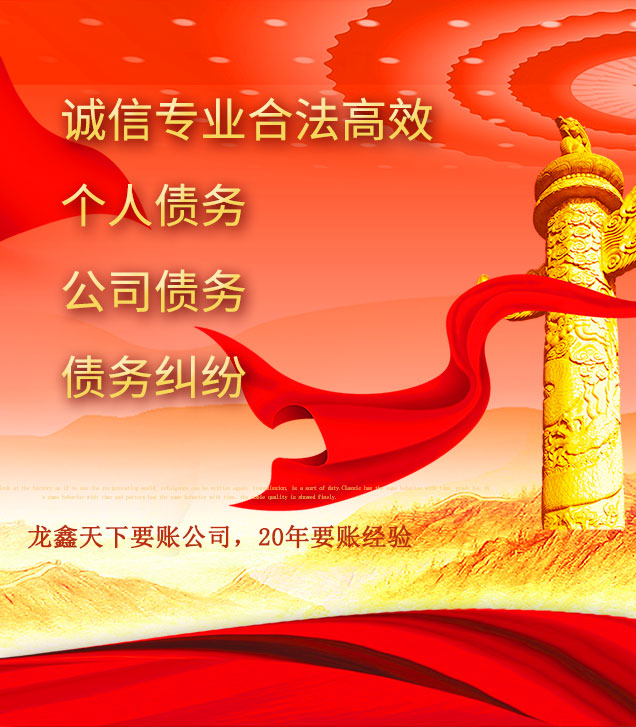 合作讨债公司